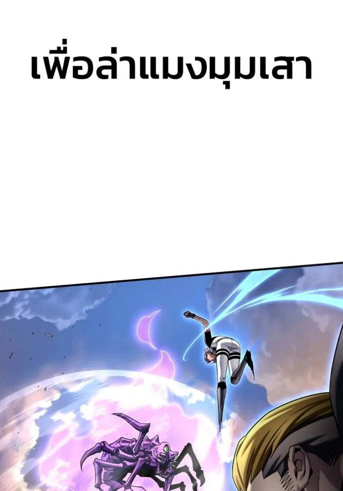 Superhuman Battlefield Chap 115 - Next Chap 116