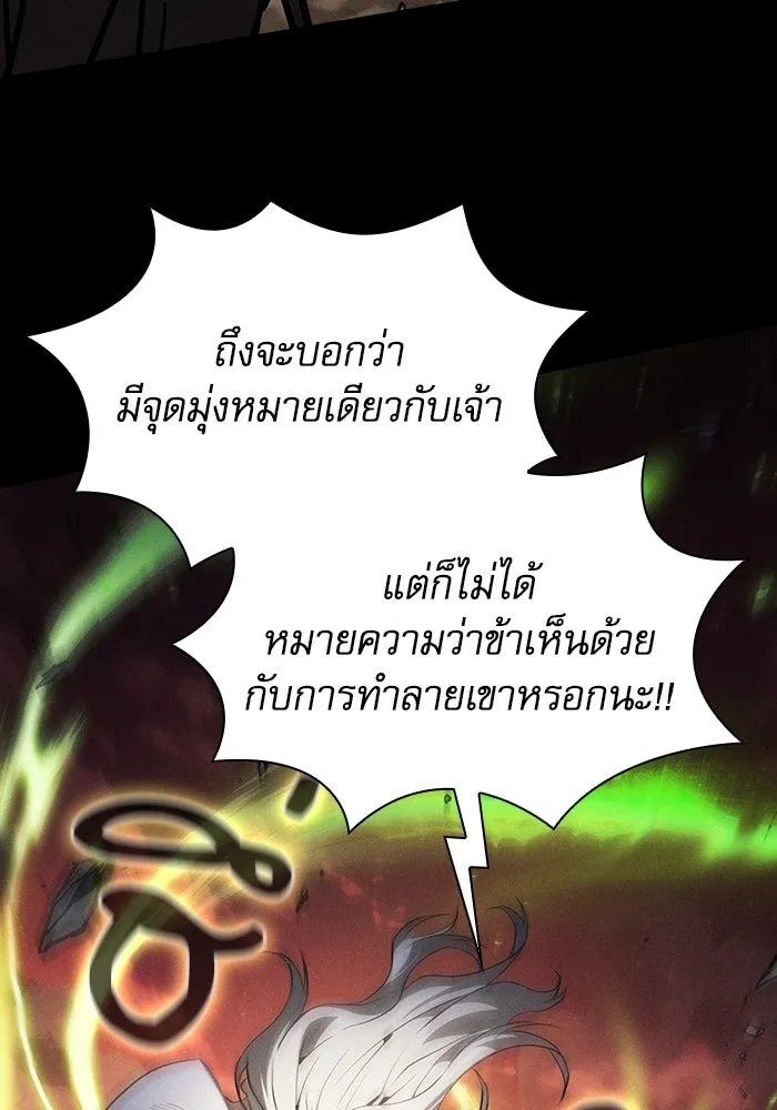 Academy’s Genius Swordmaster – นักดาบอัจฉริยะจากอะคาเดมี Chap 126 - Next Chap 127