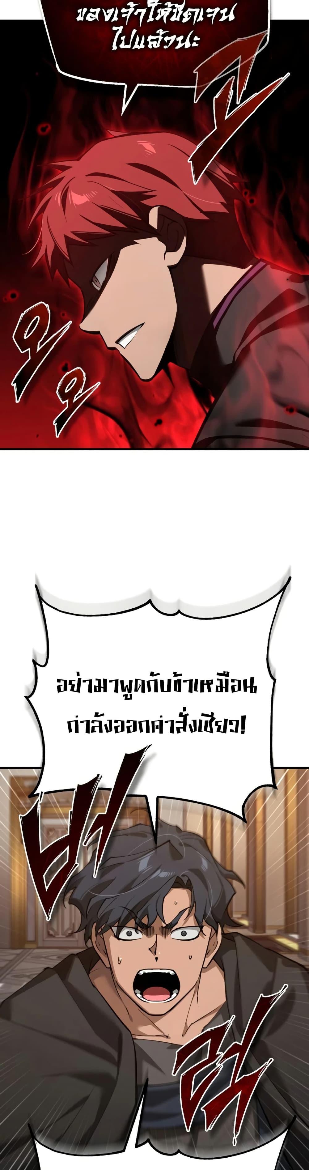 The Heavenly Demon Can’t Live a Normal Life Chap 191 - Next Chap 192