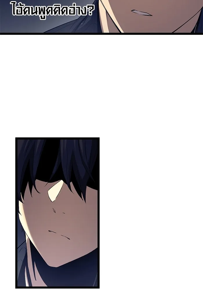 I Obtained a Mythic Item – พลิกชะตาคว้าไอเทมระดับเทพ Chap 14 - Next Chap 15