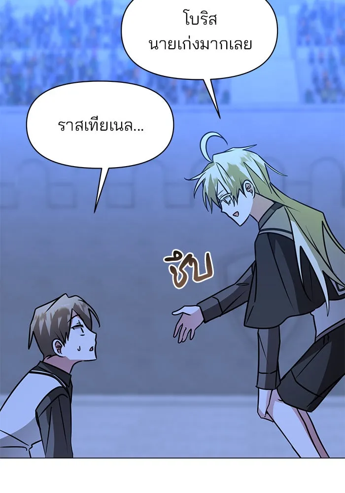The Academy Is Doomed Chap 79 - Next Chap 80