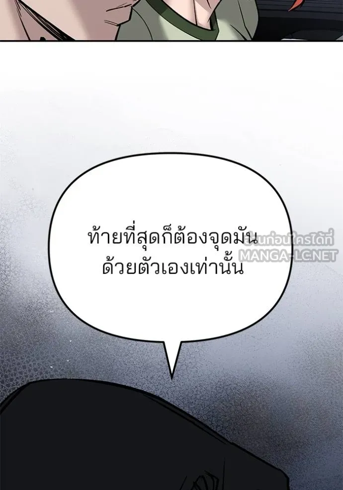 The Bully in Charge Chap 133 - Next Chap 134