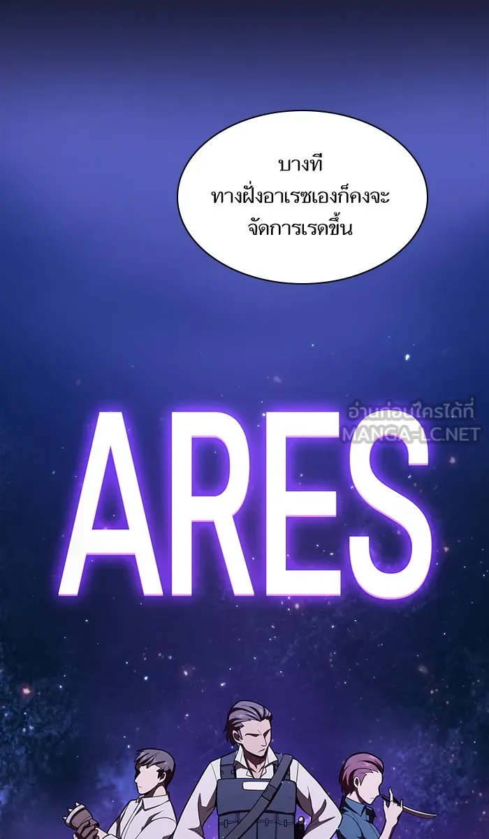 The Tutorial Tower of the Advanced Player – ผู้เล่นขั้นเทพแห่งหอคอยฝึกสอน Chap 15 - Next Chap 16