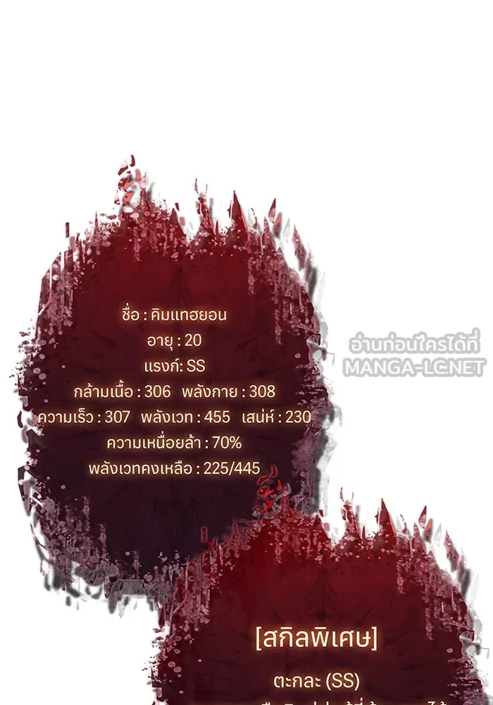 Regressing With the King’s Power – เกิดใหม่พร้อมพลังแห่งราชัน Chap 97 - Next Chap 98