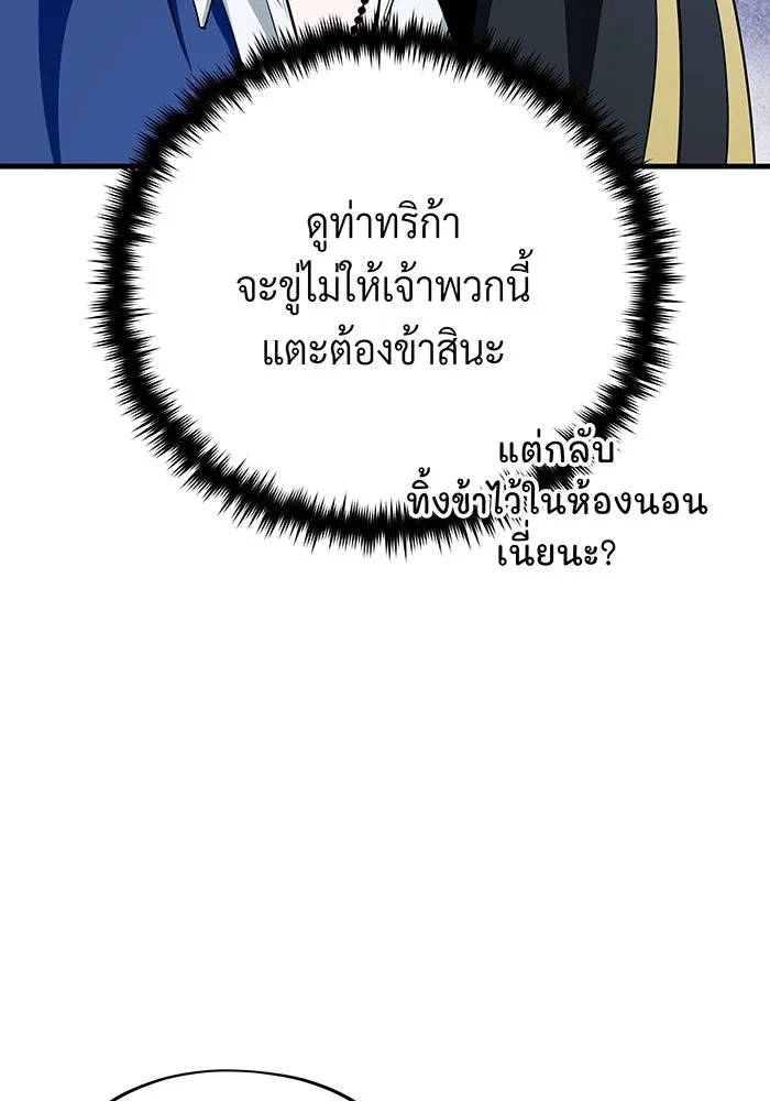 The Dark Magician Transmigrates After 66666 Years – จอมเวทเกิดใหม่ในรอบ 66666 ปี Chap 147 - Next Chap 148