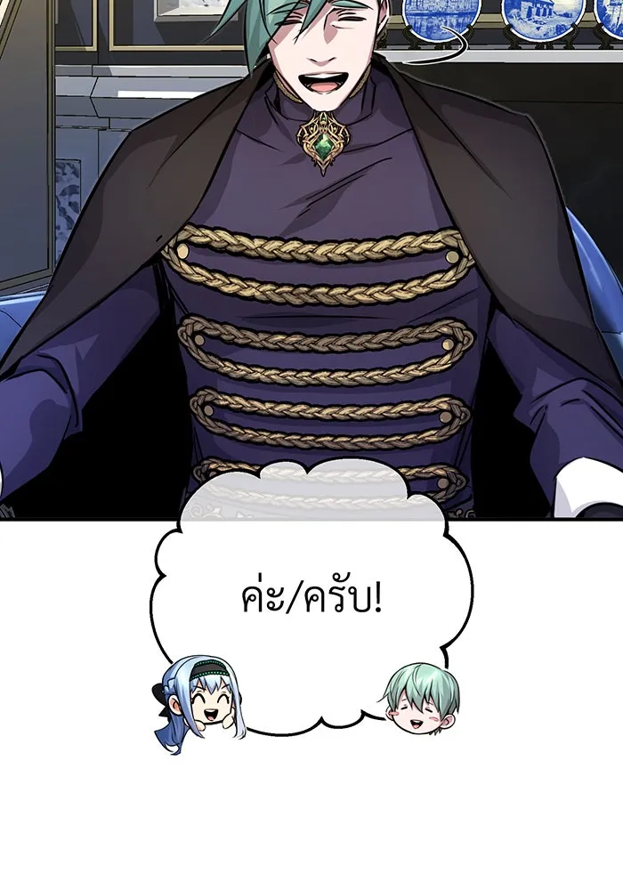 The Dark Magician Transmigrates After 66666 Years – จอมเวทเกิดใหม่ในรอบ 66666 ปี Chap 93 - Next Chap 94