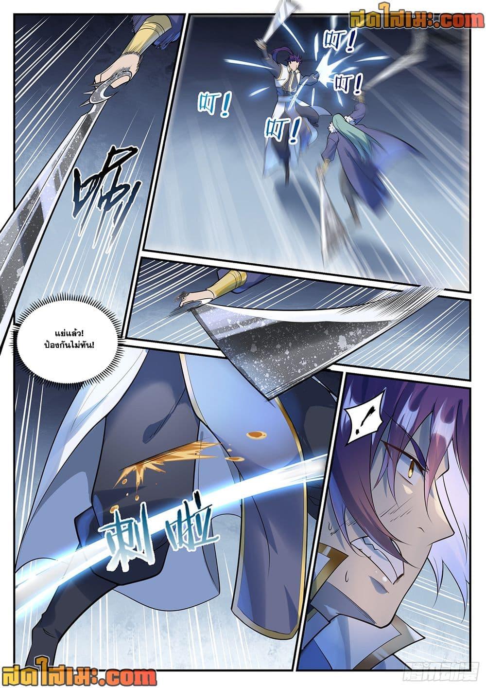 Bailian Chengshen Chap 998 - Next Chap 999