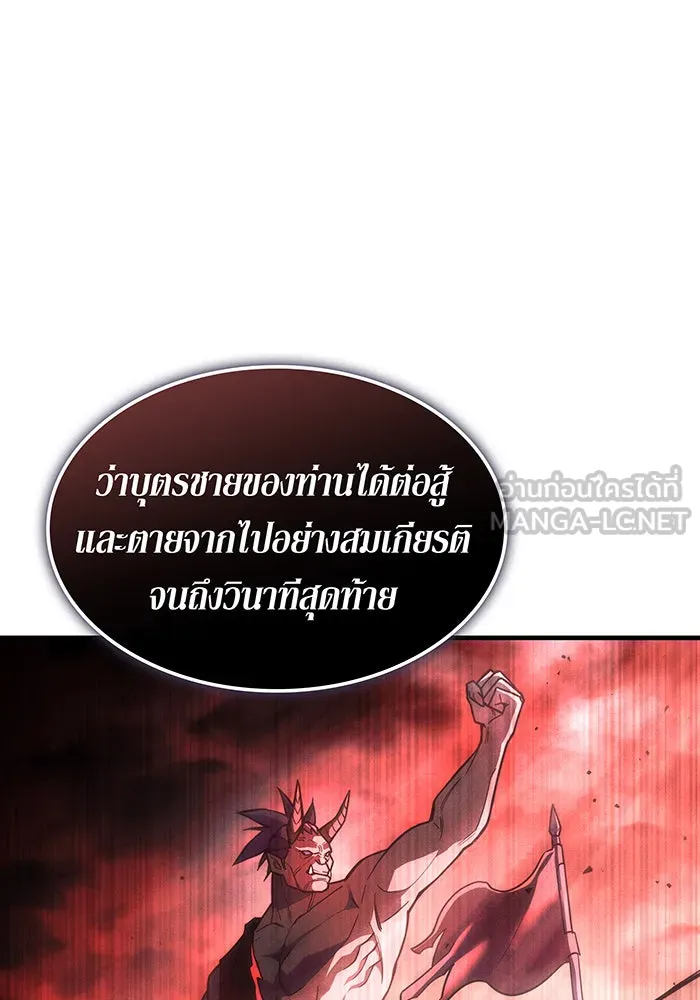 Regressing With the King’s Power – เกิดใหม่พร้อมพลังแห่งราชัน Chap 105 - Next Chap 106
