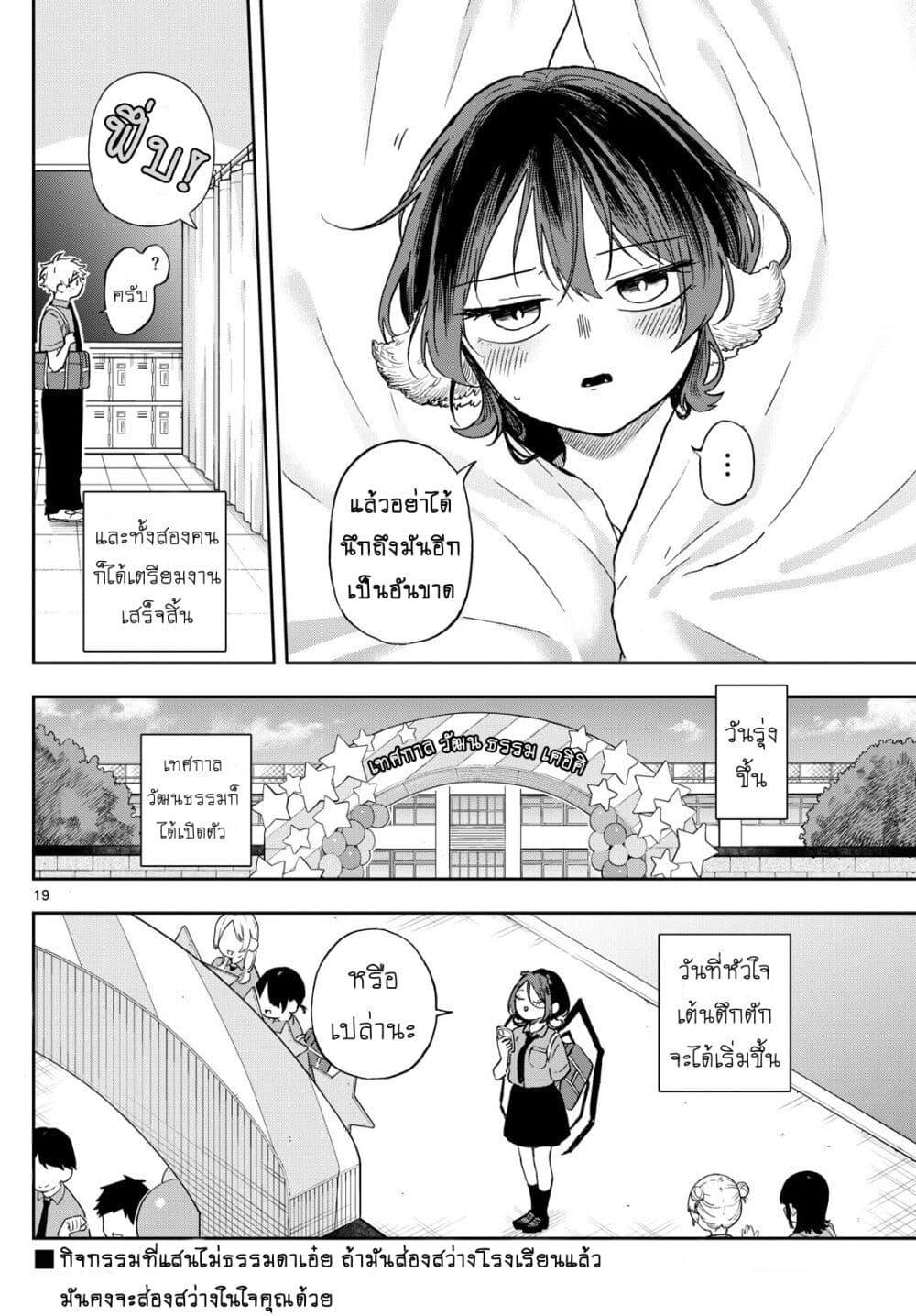Ogami Tsumiki to Kinichijou. Chap 29 - Next Chap 30