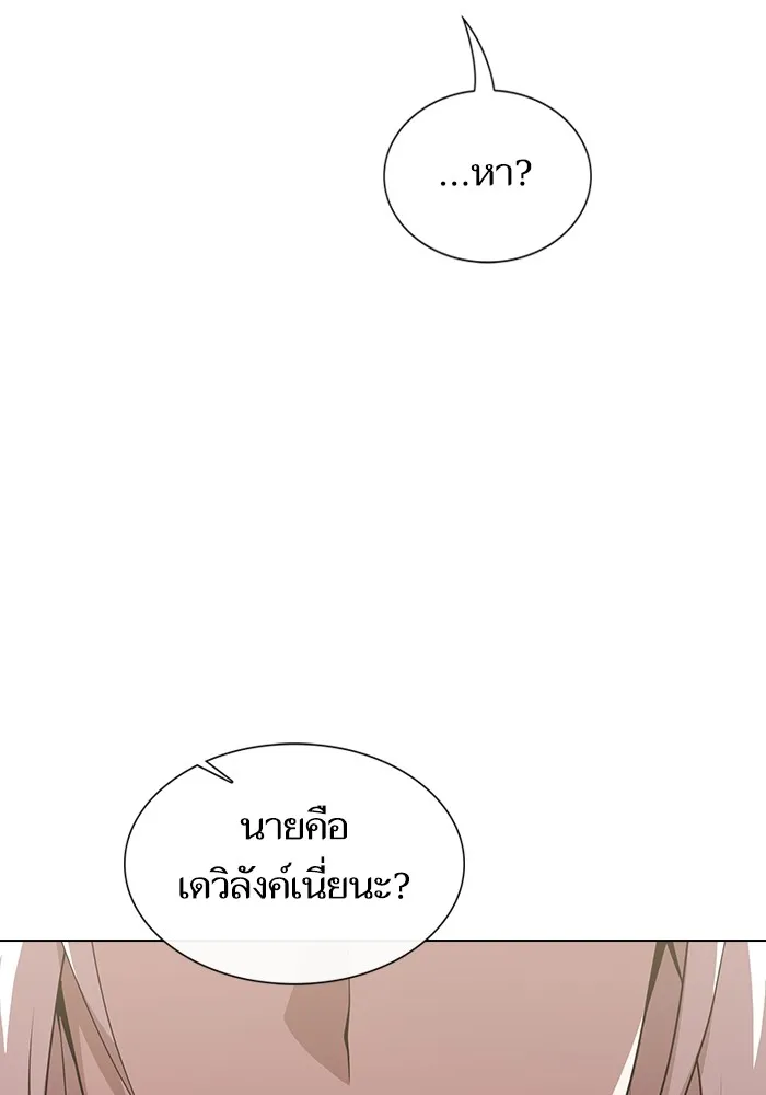 The Tutorial Tower of the Advanced Player – ผู้เล่นขั้นเทพแห่งหอคอยฝึกสอน Chap 168 - Next Chap 169