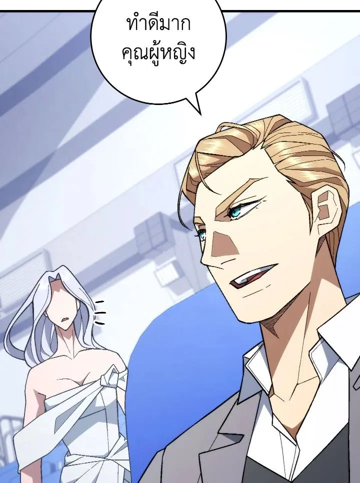 The Hero Returns Chap 103 - Next Chap 104