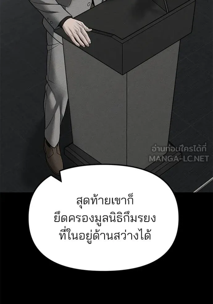 The Bully in Charge Chap 146 - Next Chap 147