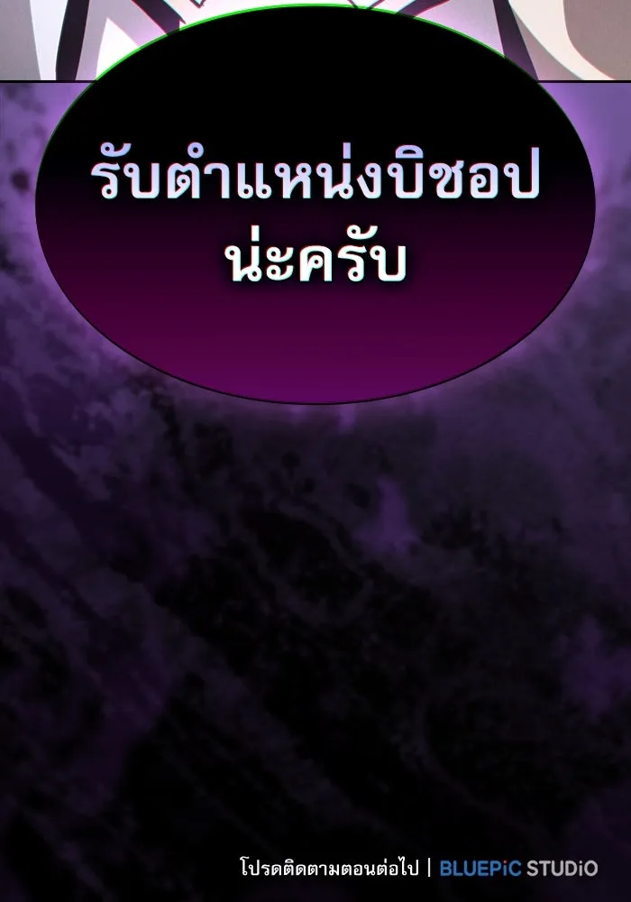 Academy’s Genius Swordmaster – นักดาบอัจฉริยะจากอะคาเดมี Chap 113 - Next Chap 114