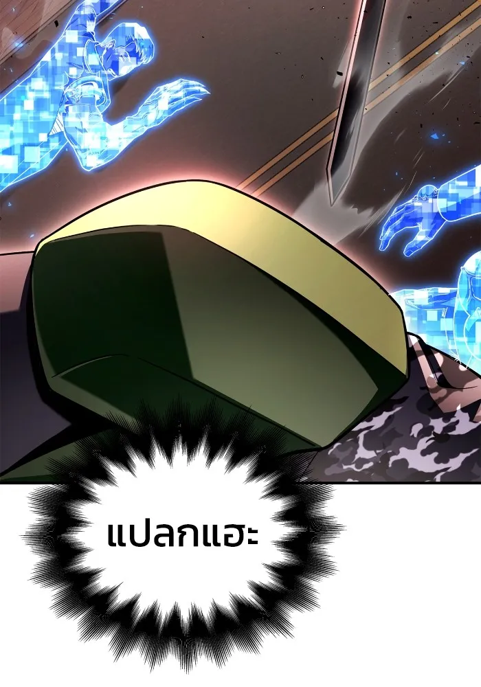 Superhuman Battlefield Chap 102 - Next Chap 103