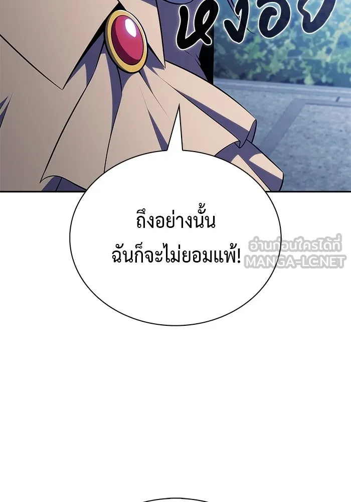 The Regressed Son of a Duke is an Assassin – ลูกชายคนเล็กของดยุกคือมือสังหาร Chap 94 - Next Chap 95