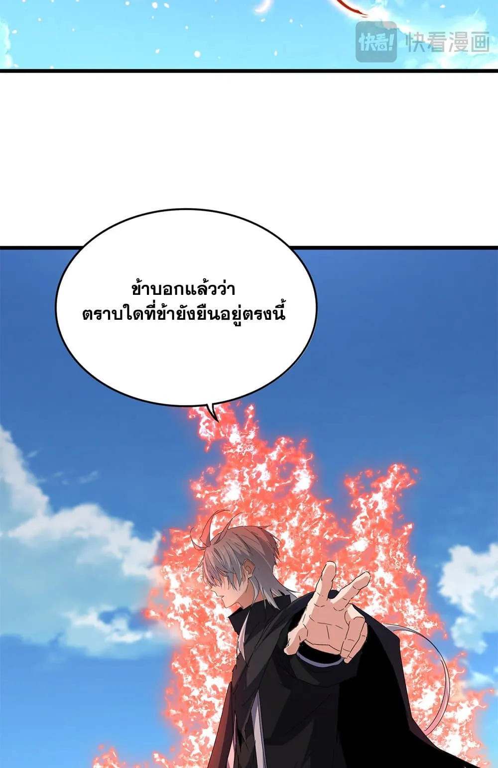 Magic Emperor Chap 796 - Next Chap 797