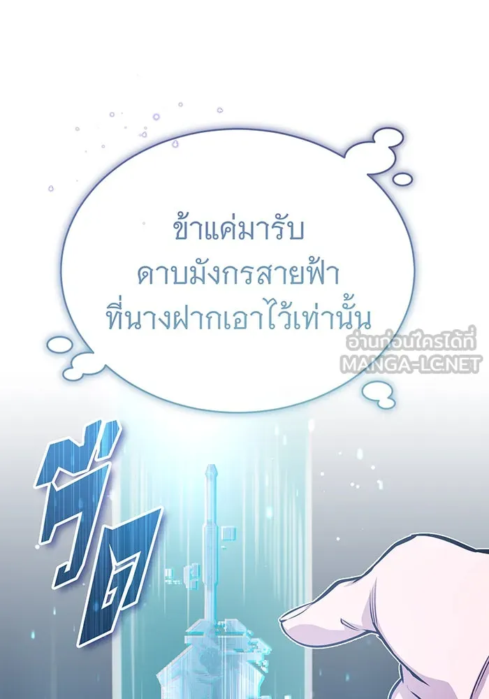 The Dark Magician Transmigrates After 66666 Years – จอมเวทเกิดใหม่ในรอบ 66666 ปี Chap 52 - Next Chap 53