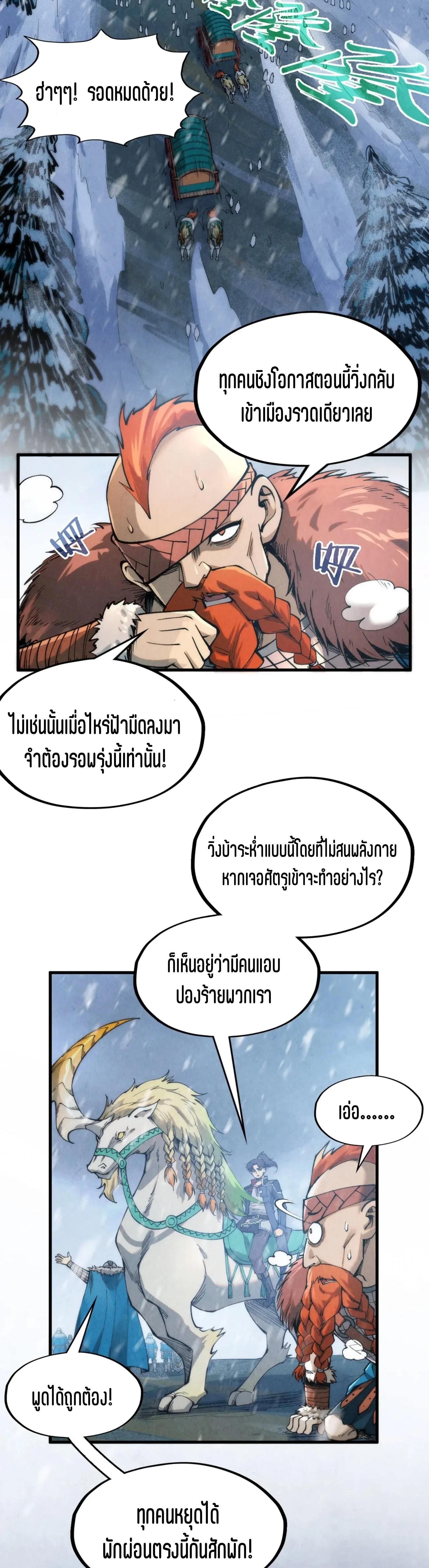 The Eternal Supreme Chap 294 - Next Chap 295