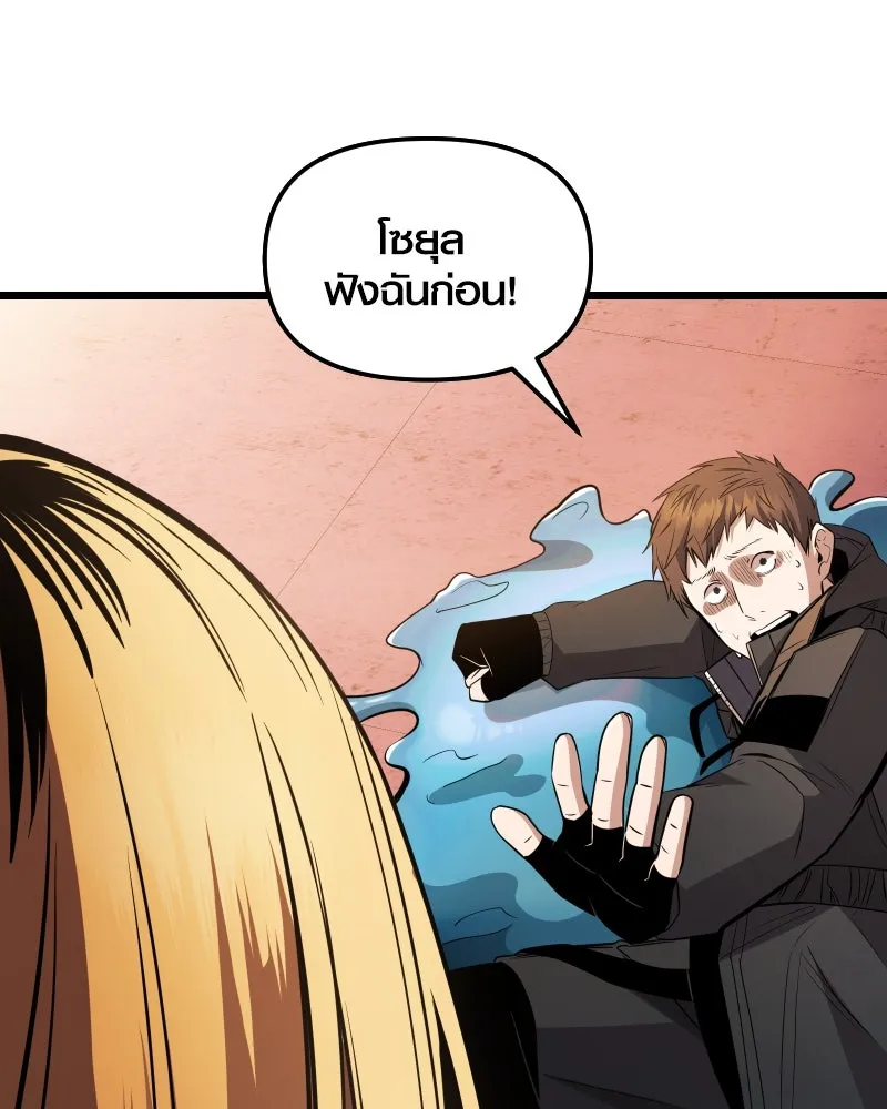 I Obtained a Mythic Item – พลิกชะตาคว้าไอเทมระดับเทพ Chap 110 - Next Chap 111