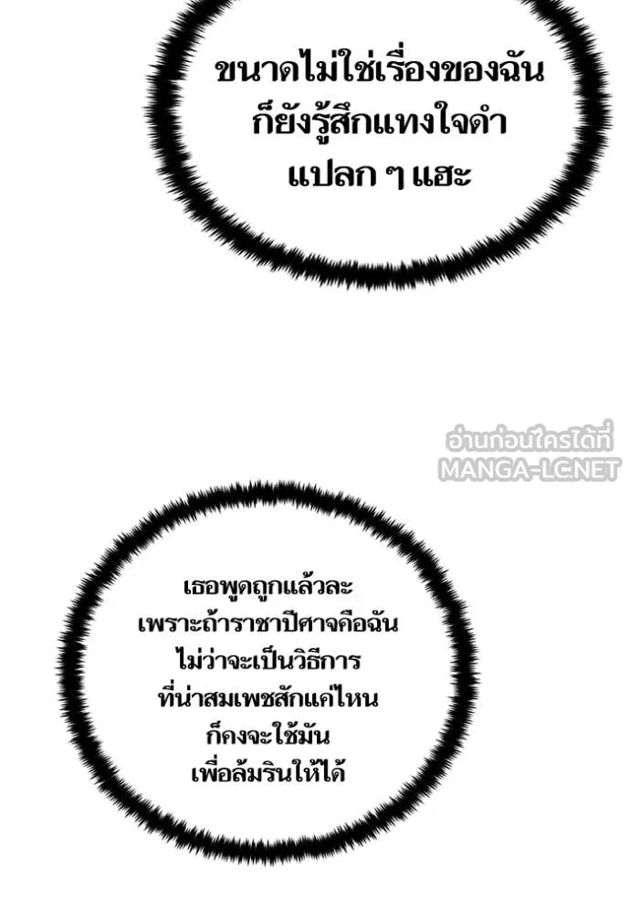 Return to Player Chap 209 - Next Chap 210