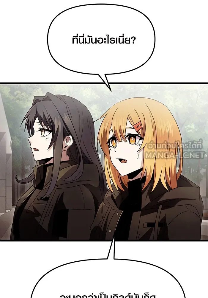 I Obtained a Mythic Item – พลิกชะตาคว้าไอเทมระดับเทพ Chap 56 - Next Chap 57