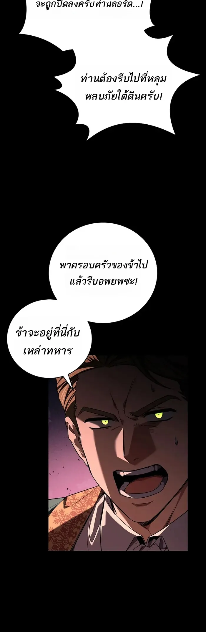 Return of the Frozen Player Chap 178 - Next Chap 179