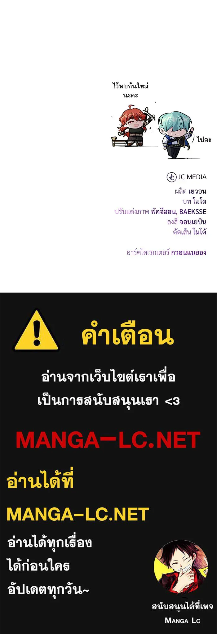 The Dark Magician Transmigrates After 66666 Years – จอมเวทเกิดใหม่ในรอบ 66666 ปี Chap 130 - Next Chap 131
