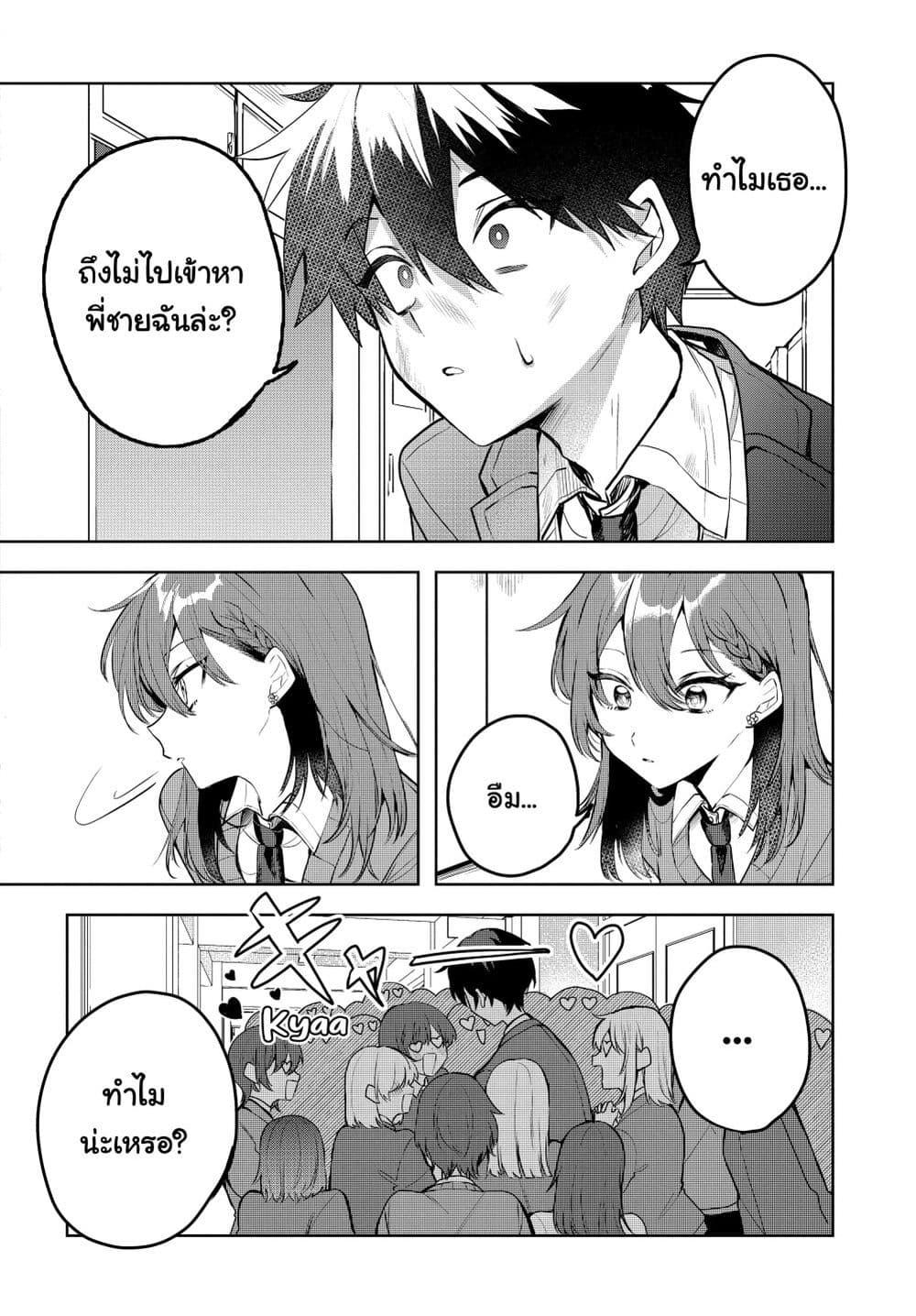 Osoraku Kanojo wa Ore no Aniki wo Neratteru Chap 1 - Next Chap 2
