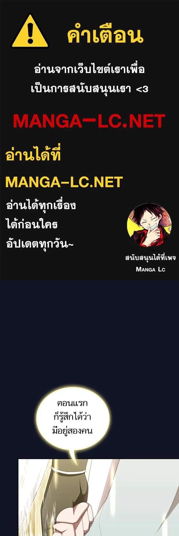 The Tutorial Tower of the Advanced Player – ผู้เล่นขั้นเทพแห่งหอคอยฝึกสอน Chap 158 - Next Chap 159