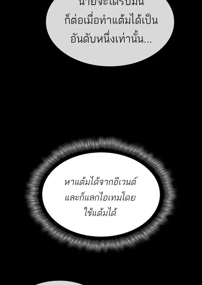 Pick Me Up, Infinite Gacha Chap 181 - Next Chap 182