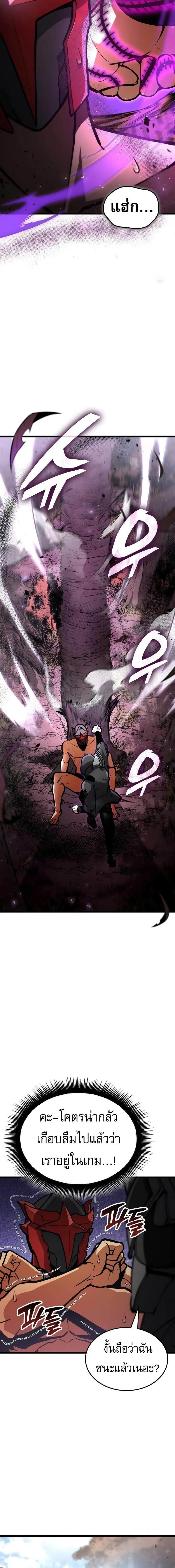 Emperor of Solo Play Chap 22 - Next Chap 23