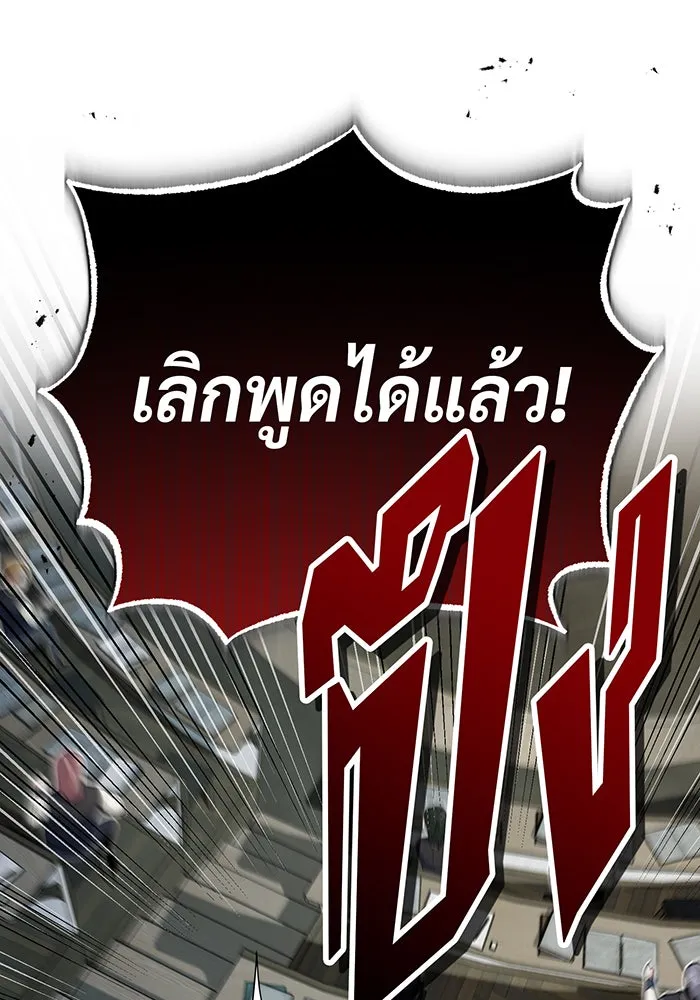 The Dark Magician Transmigrates After 66666 Years – จอมเวทเกิดใหม่ในรอบ 66666 ปี Chap 79 - Next Chap 80