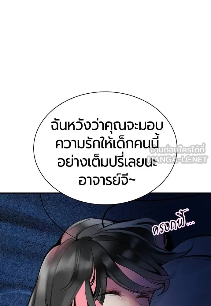 Jungle Juice Chap 146 - Next Chap 147
