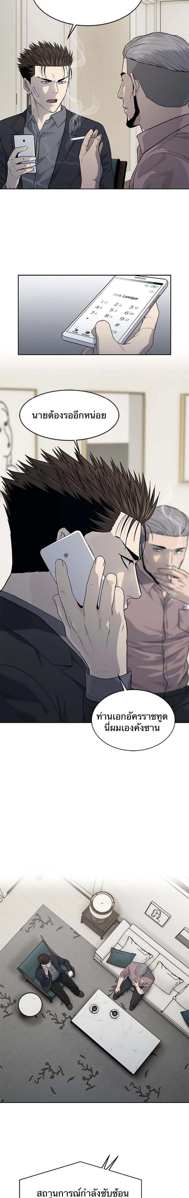 God of Blackfield Chap 207 - Next Chap 208