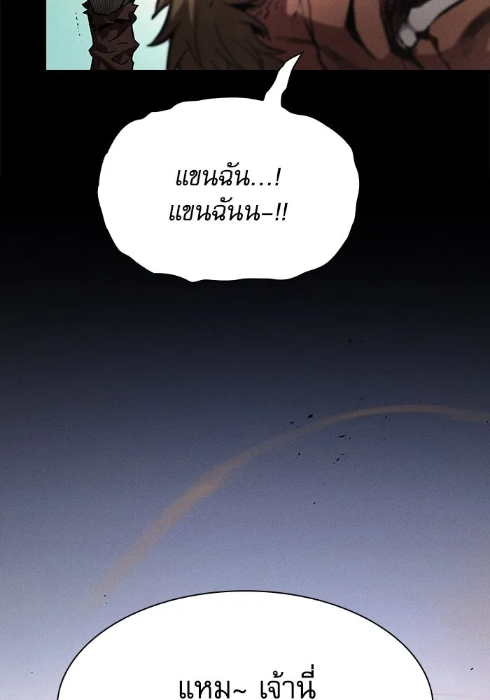Academy’s Genius Swordmaster – นักดาบอัจฉริยะจากอะคาเดมี Chap 106 - Next Chap 107