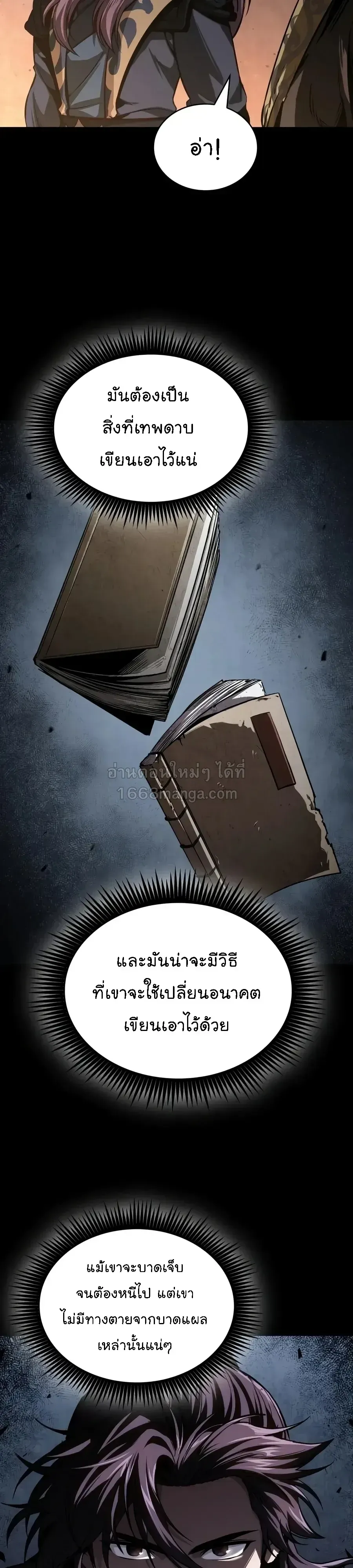 Nano Machine Chap 319 - Next Chap 320