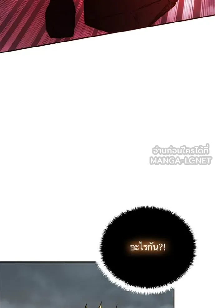 Return to Player Chap 201 - Next Chap 202