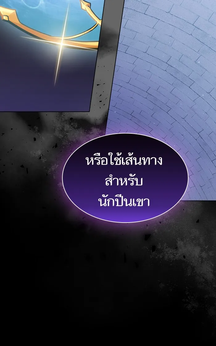 The Tutorial Tower of the Advanced Player – ผู้เล่นขั้นเทพแห่งหอคอยฝึกสอน Chap 109 - Next Chap 110