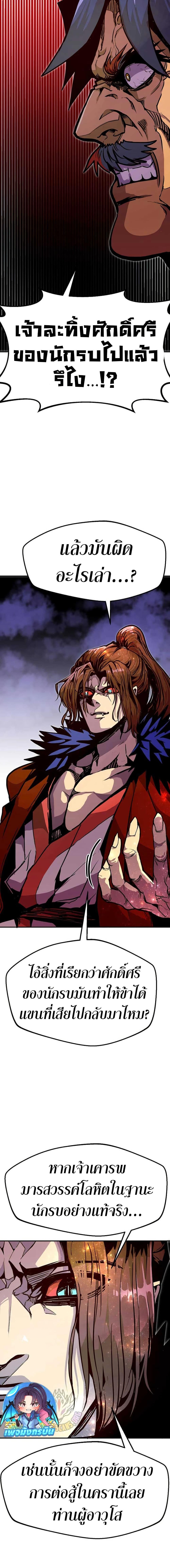 Worthless Regression  Chap 76 - Next Chap 77