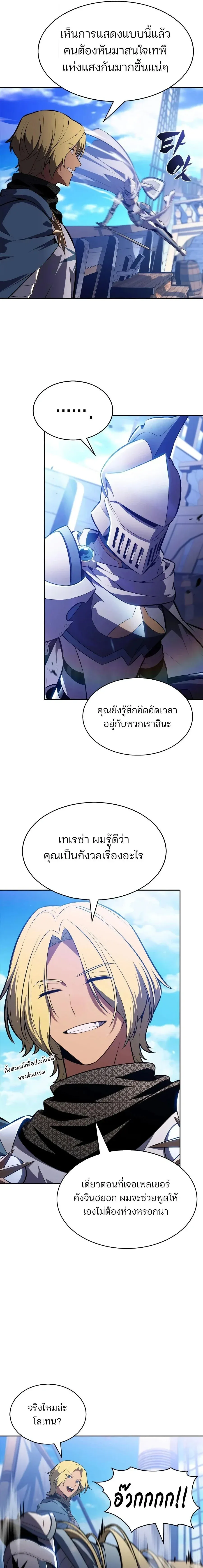 Solo Max-Level Newbie Chap 257 - Next Chap 258