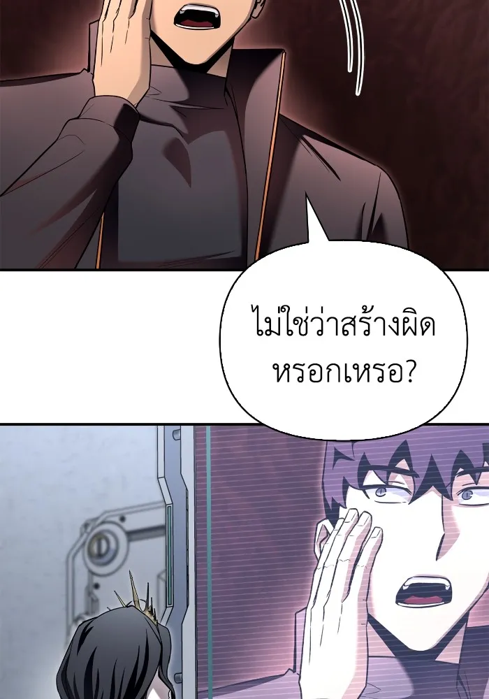 Superhuman Battlefield Chap 99 - Next Chap 100