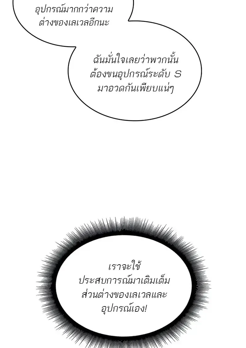 Pick Me Up, Infinite Gacha Chap 182 - Next Chap 183