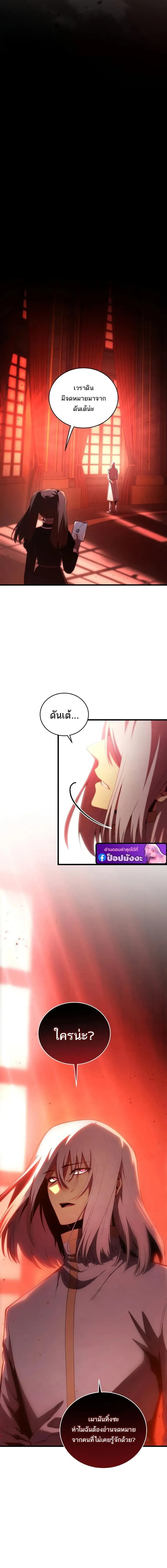 Swordmaster’s Youngest Son Chap 199 - Next Chap 200