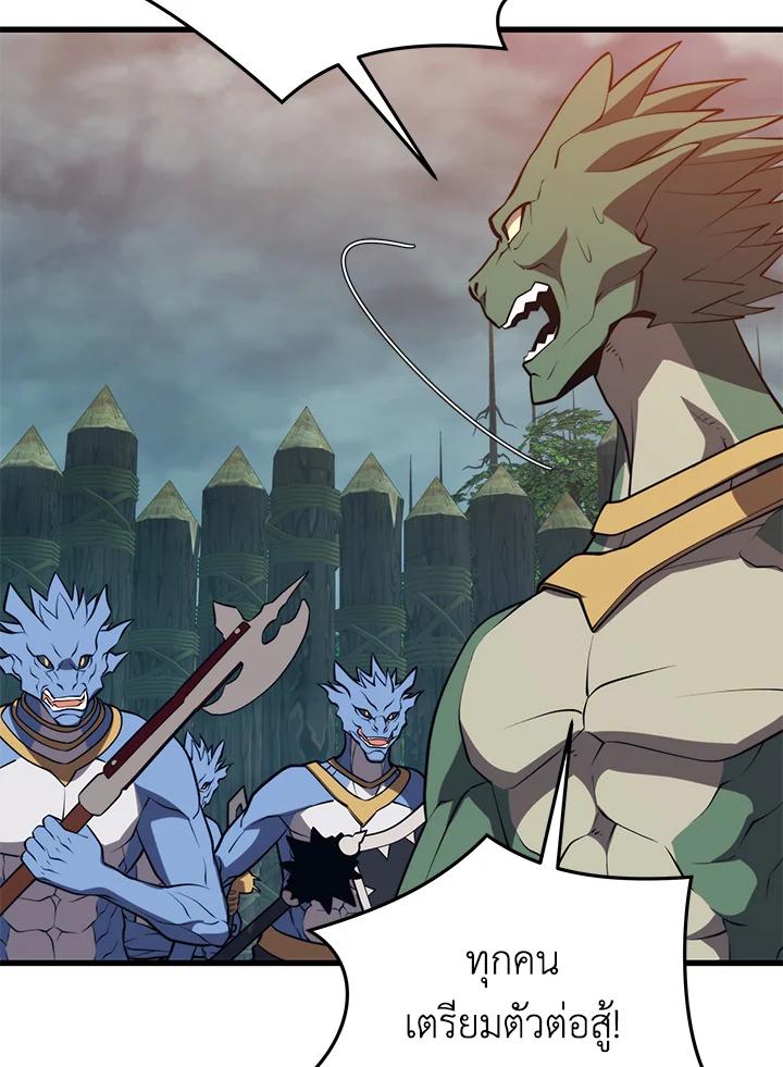 Seoul Station’s Necromancer Chap 91 - Next Chap 92