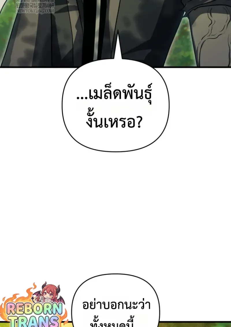 Player Who Returned 10,000 Years Later Chap 141 - Next Chap 142