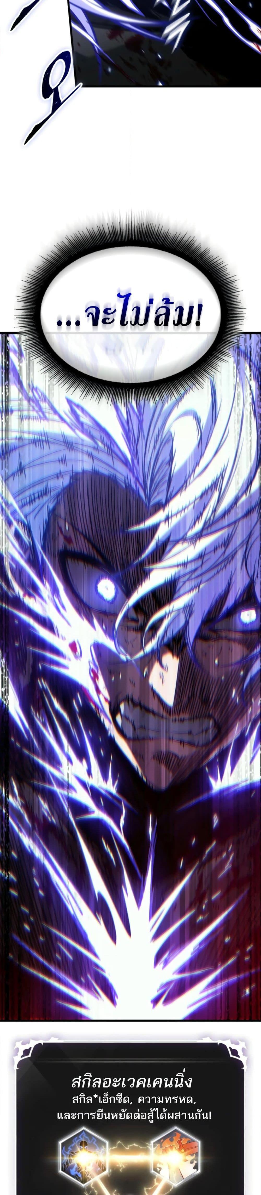 Pick Me Up, Infinite Gacha Chap 144 - Next Chap 145