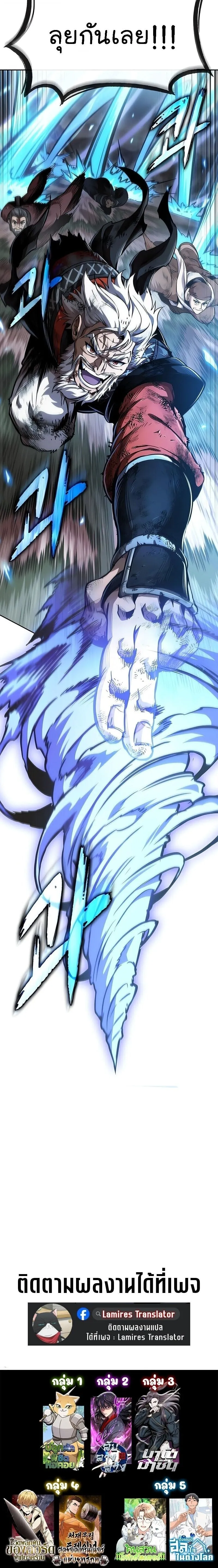 Nano Machine Chap 290 - Next Chap 291