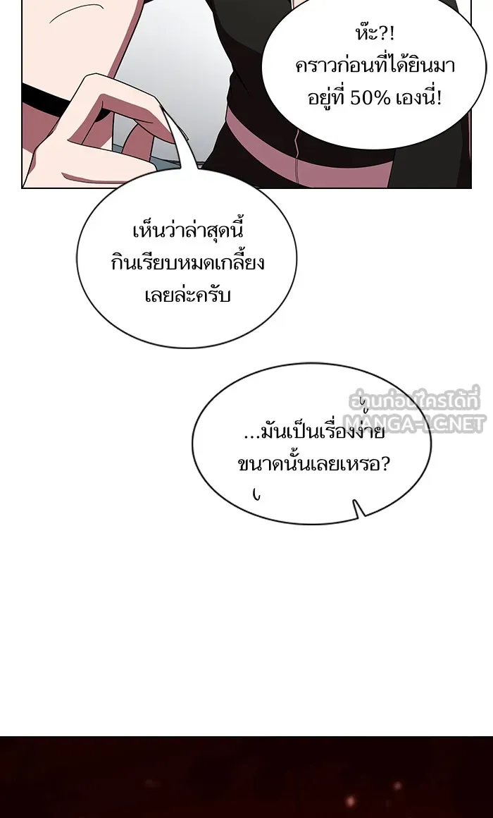 The Tutorial Tower of the Advanced Player – ผู้เล่นขั้นเทพแห่งหอคอยฝึกสอน Chap 46 - Next Chap 47