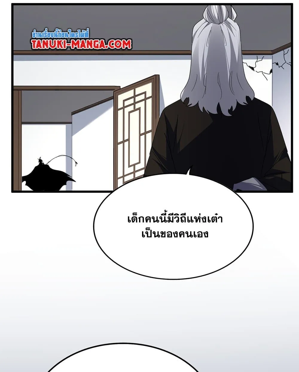 Magic Emperor Chap 751 - Next Chap 752
