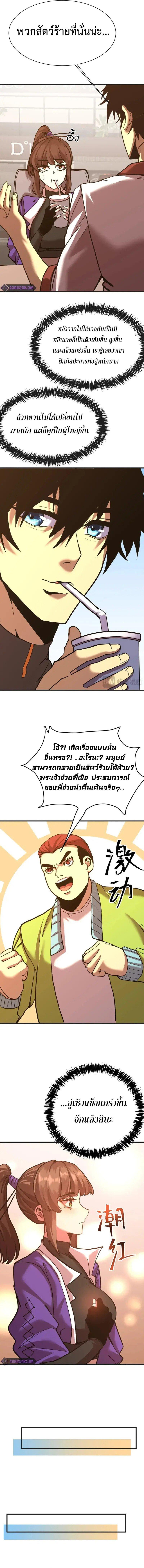 Logging 10,000 Years into the Future Chap 174 - Next Chap 175